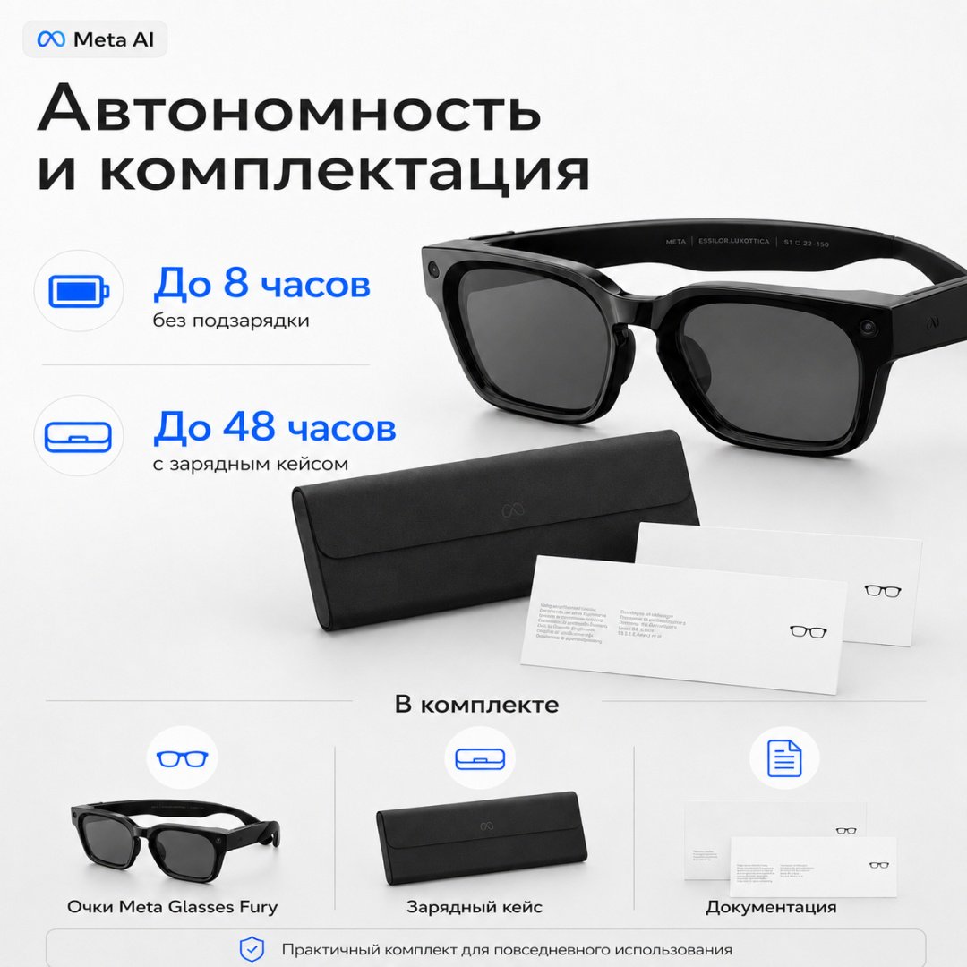 Смарт-очки Meta Fury черный купить,NaN