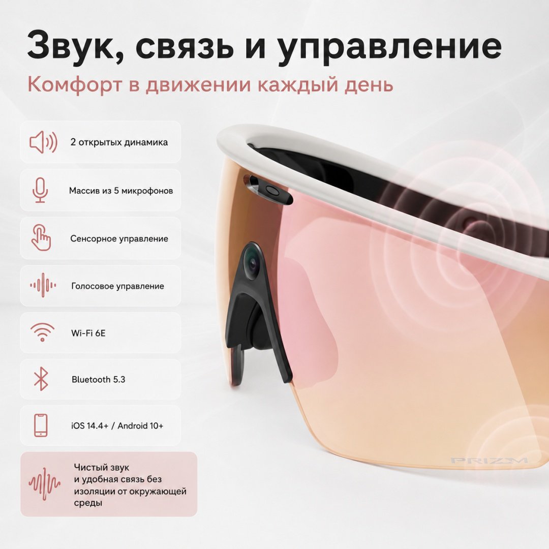 Смарт-очки Meta Vanguard белый купить,NaN