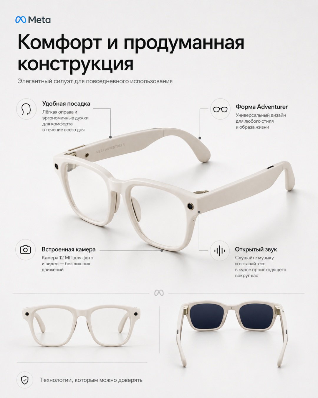 Смарт-очки Meta Adventurer бежевый купить,NaN