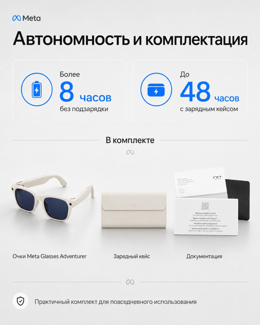 Смарт-очки Meta Adventurer бежевый купить,NaN