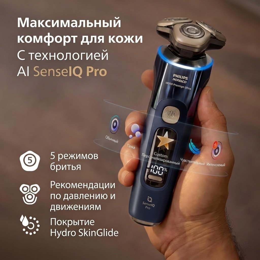 Электробритва Philips i9000 Prestige Ultra XP9401/92 роторная купить,NaN