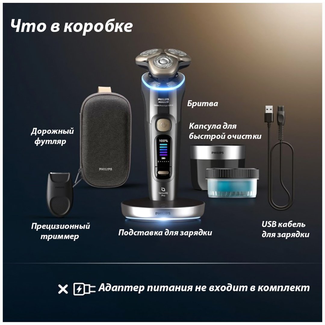 Электробритва Philips i9000 Prestige Ultra XP9402/86 роторная купить,NaN