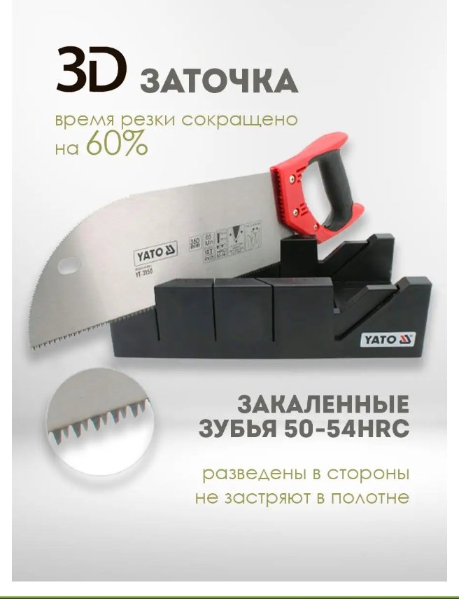YATO ножовка по дереву YT-3150 Стусло YATO/Артикул YT-3150 350 мм купить,NaN