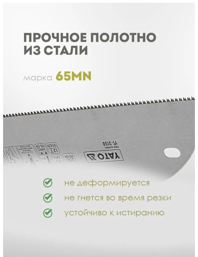 YATO ножовка по дереву YT-3150 Стусло YATO/Артикул YT-3150 350 мм купить,NaN