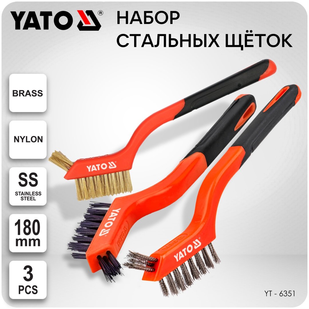 Набор щёток YATO YT-6351 180 мм 3 шт. купить,NaN