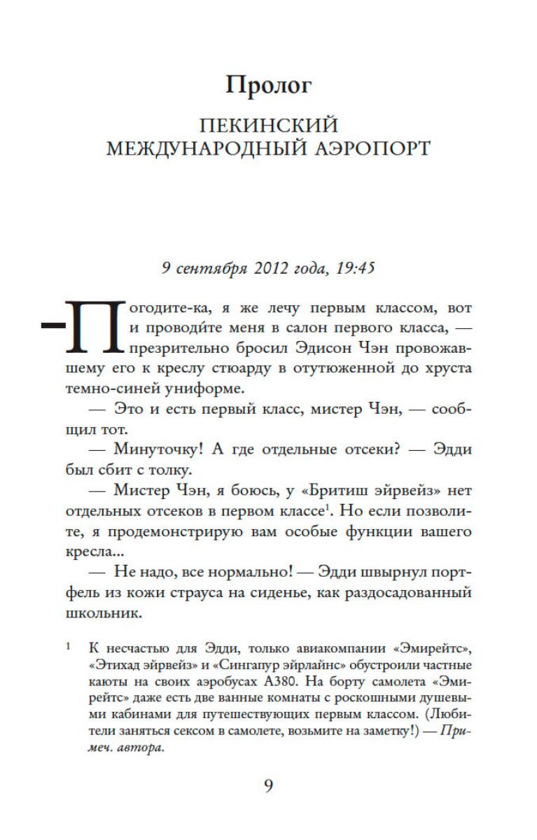 Современная проза Кван К. Безумно богатая китайская девушка купить,NaN