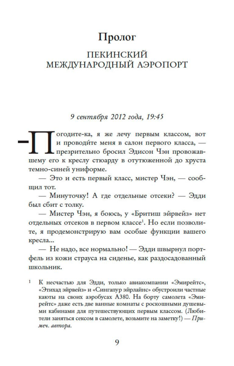 Современная проза Кван К. Безумно богатая китайская девушка купить,NaN