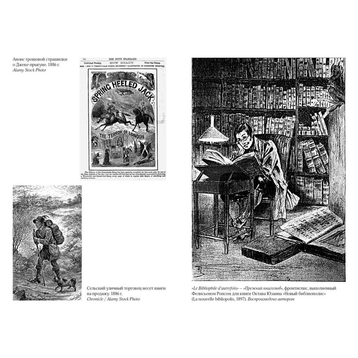 Искусство Лейтем М. Истории торговца книгами купить,NaN
