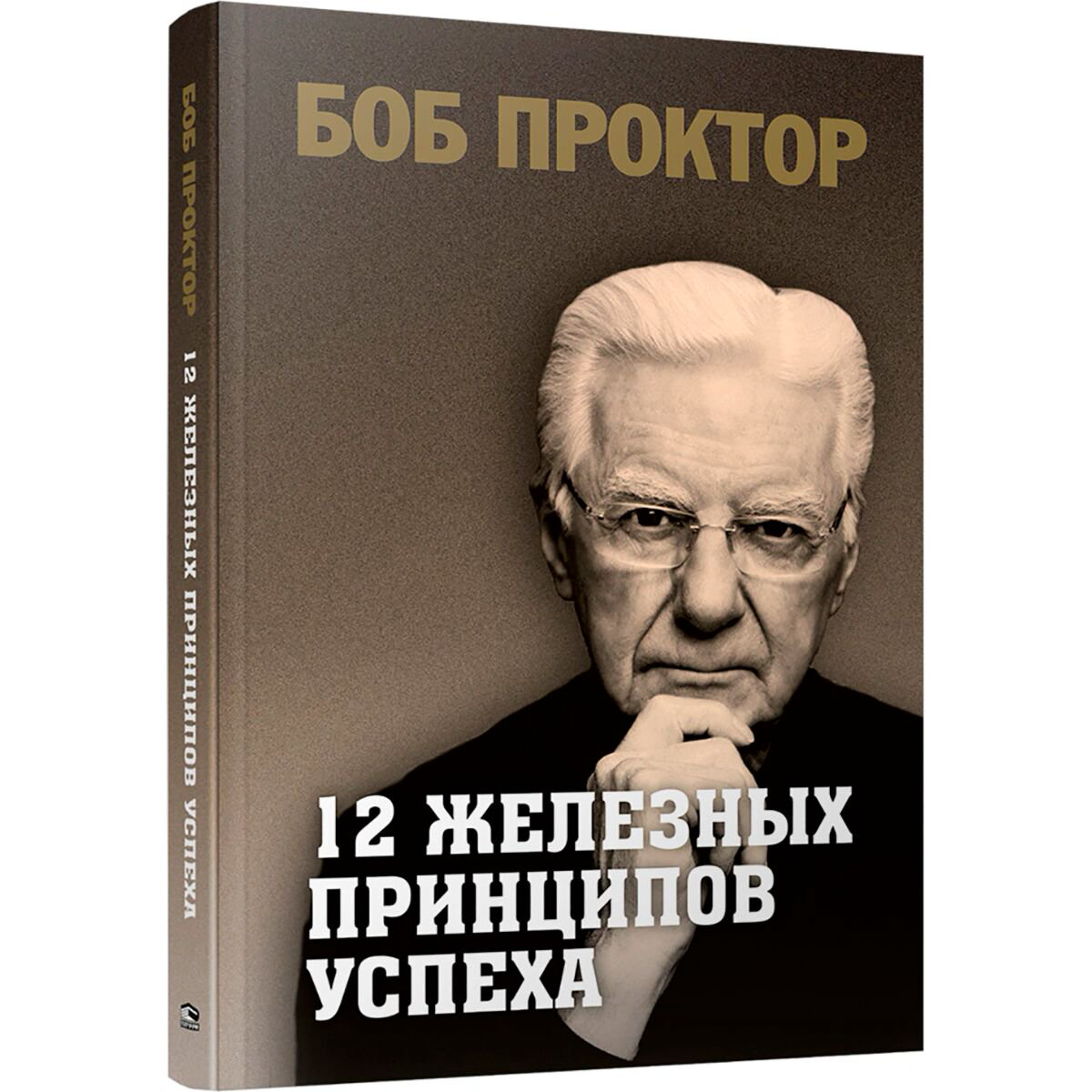 Психология Проктор Б. 12 железных принципов успеха купить,NaN