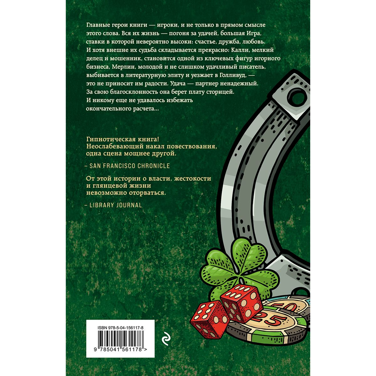 Остросюжетная литература Пьюзо М. Дураки умирают купить,NaN