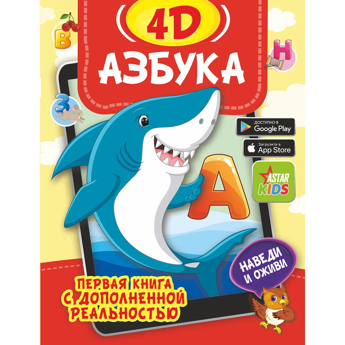 Детская литература Прудник А. А. Азбука 4D купить,NaN