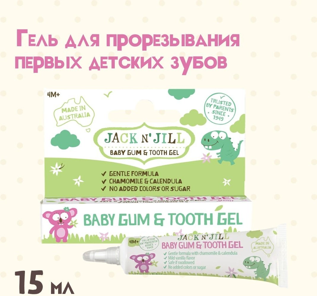 Jack NJill зубной гель Teething gel 15 мл купить,NaN
