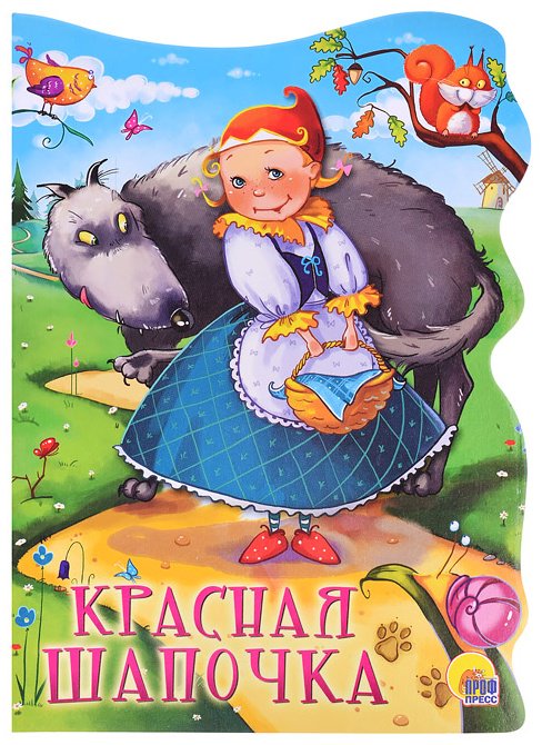 Книга Игорь Николаев: Вырубка большая. Красная шапочка купить,NaN