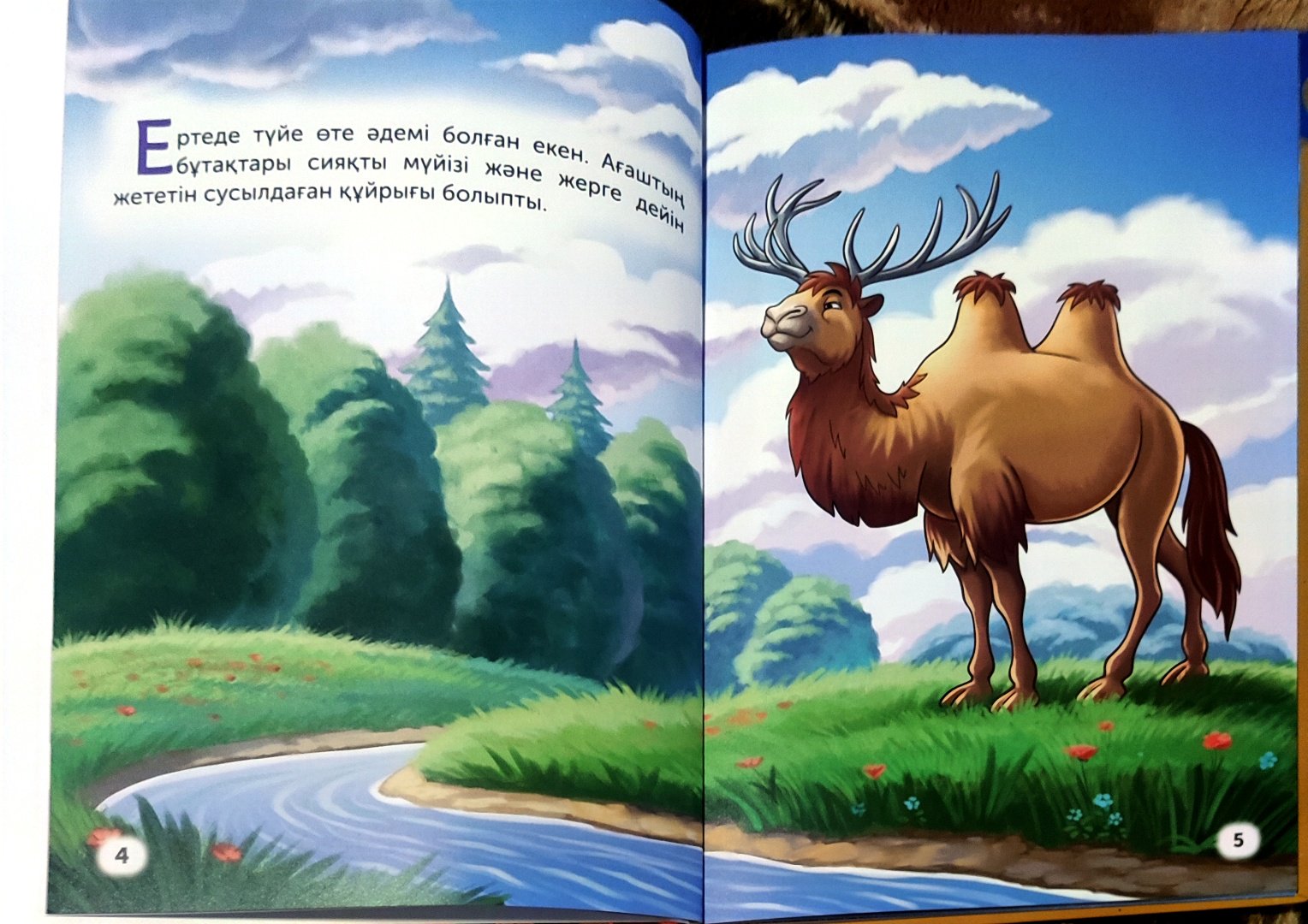 Книга Без автора: Книга:Қазақ халық ертегілері купить,NaN
