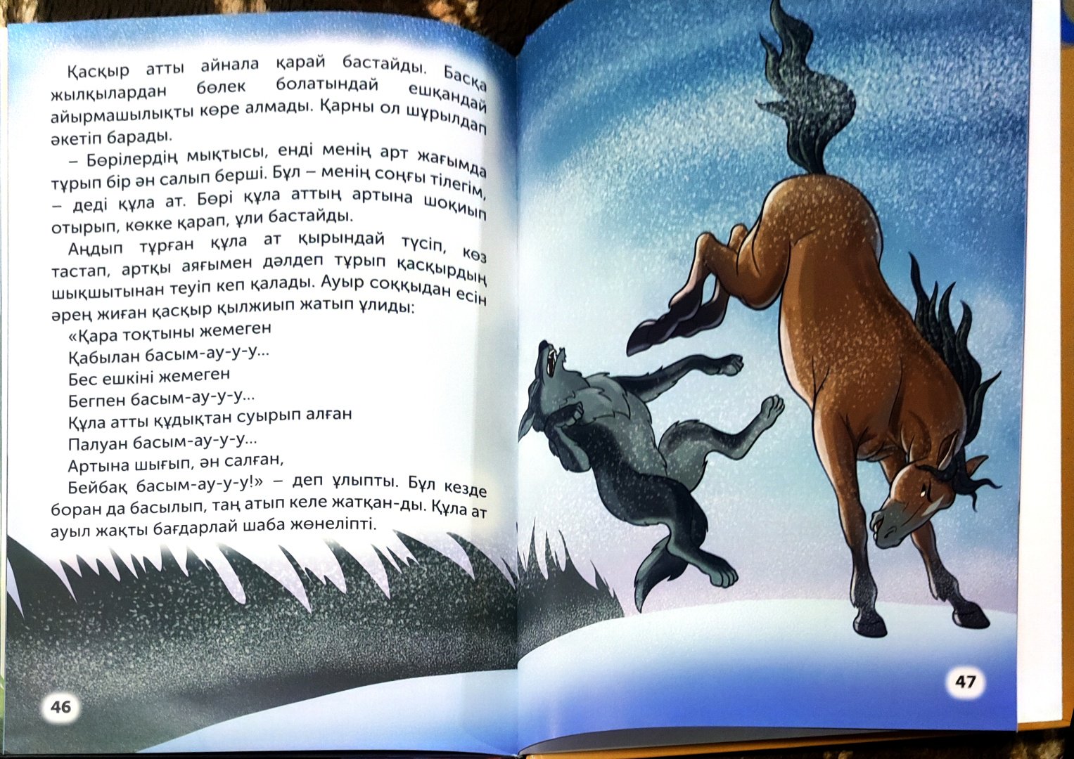 Книга Без автора: Книга:Қазақ халық ертегілері купить,NaN
