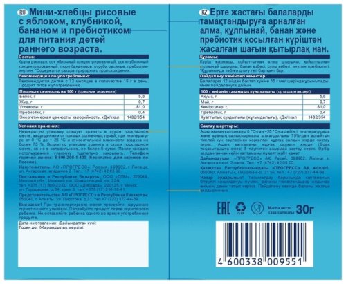 ФрутоНяня мини-хлебцы яблоко, клубника, банан 30 гр купить,NaN