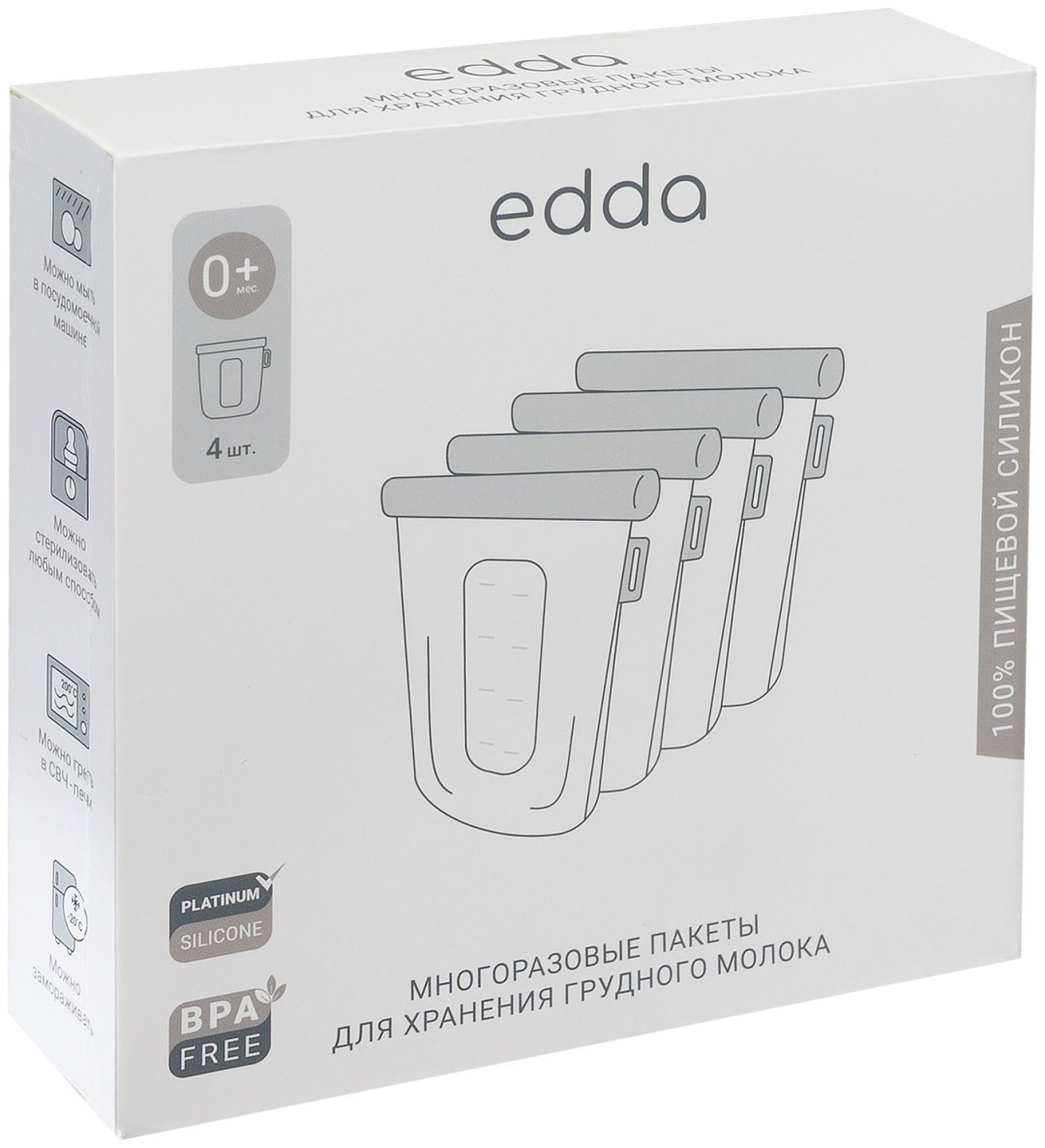 Пакет edda MSB-01001, объём 240 мл, 4 шт купить,NaN