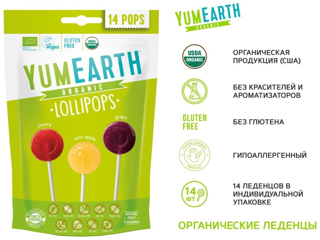 Леденцы yumearth на палочке с кислинкой органические фруктовые 3 вкуса 14 шт