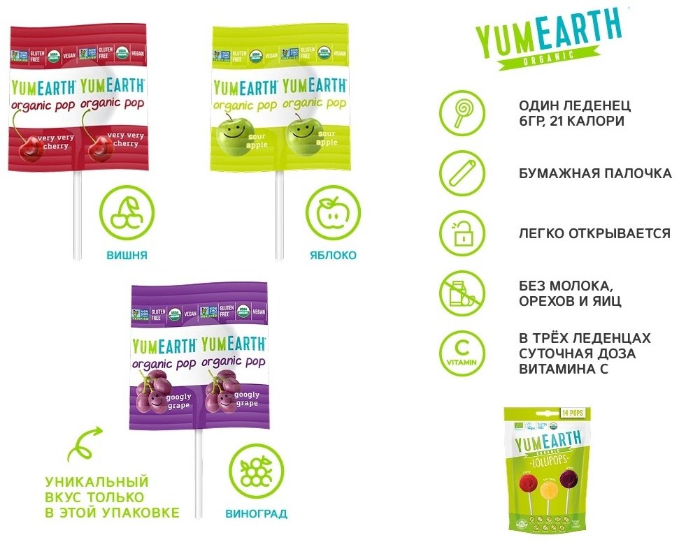 Леденцы yumearth на палочке с кислинкой органические фруктовые 3 вкуса 14 шт
