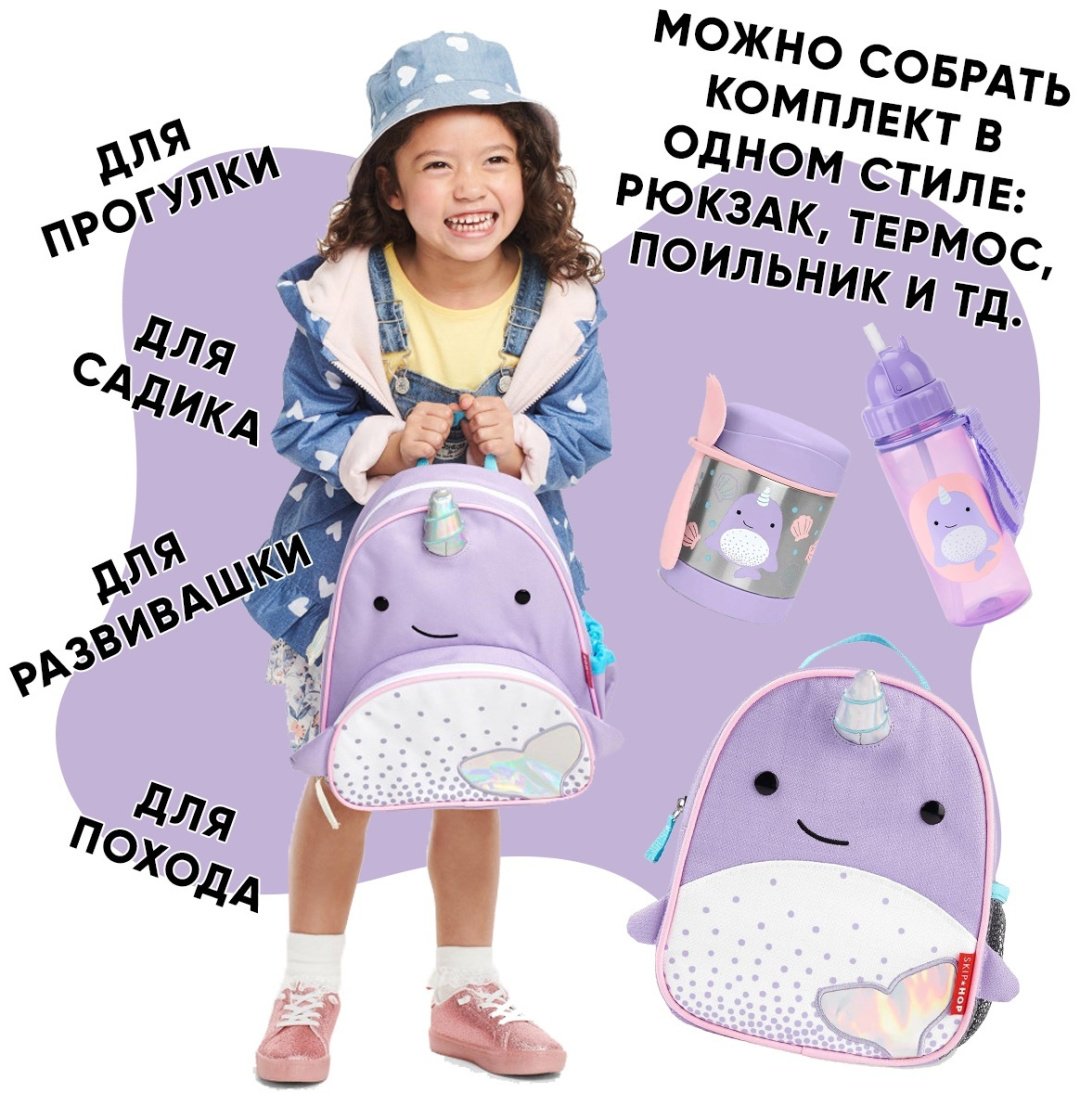 Рюкзак SKIP HOP полиэстер фиолетовый купить,NaN