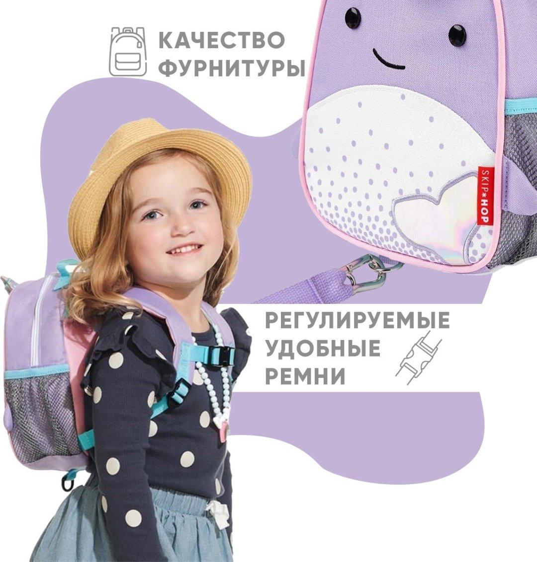 Рюкзак SKIP HOP полиэстер фиолетовый купить,NaN