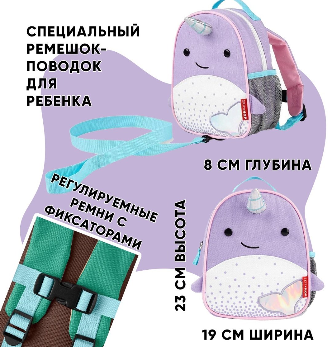 Рюкзак SKIP HOP полиэстер фиолетовый купить,NaN