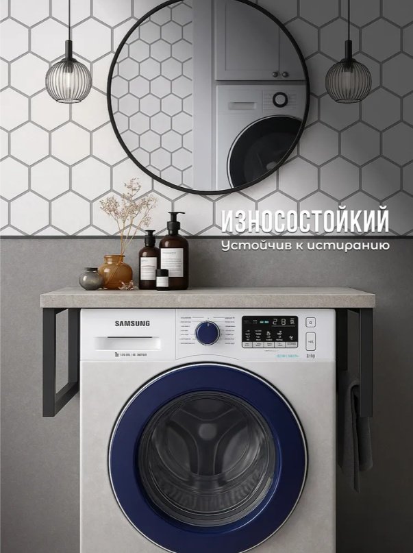 Столешница Sanflor C26994н, ЛДСП, 70x48x25 см