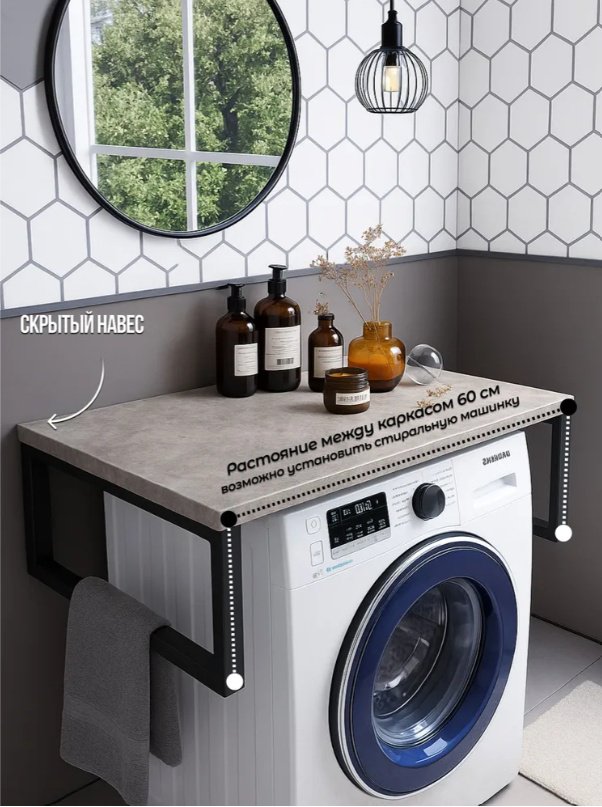 Столешница Sanflor C26994н, ЛДСП, 70x48x25 см