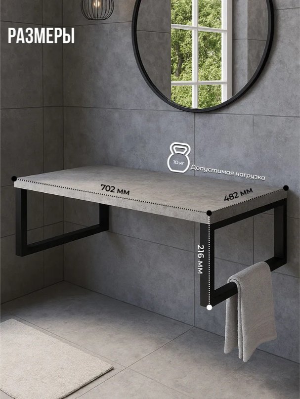 Столешница Sanflor C26994н, ЛДСП, 70x48x25 см