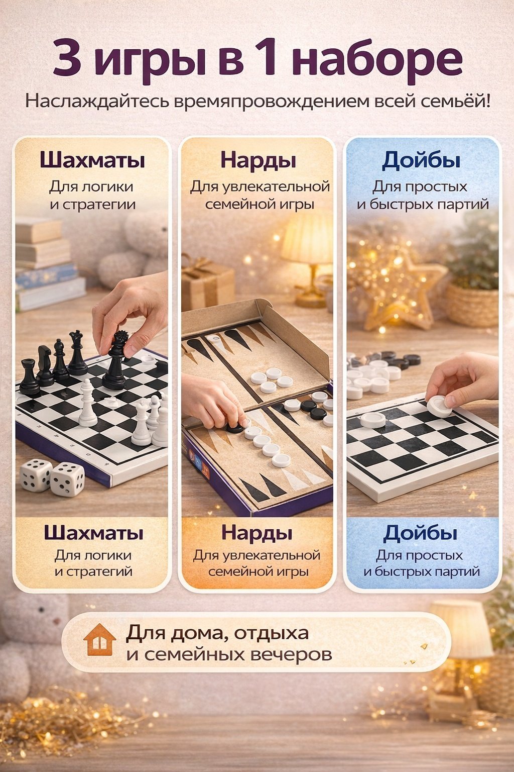 Шахматы,нарды и шашки 3 в 1 картон 30x30 см купить,NaN
