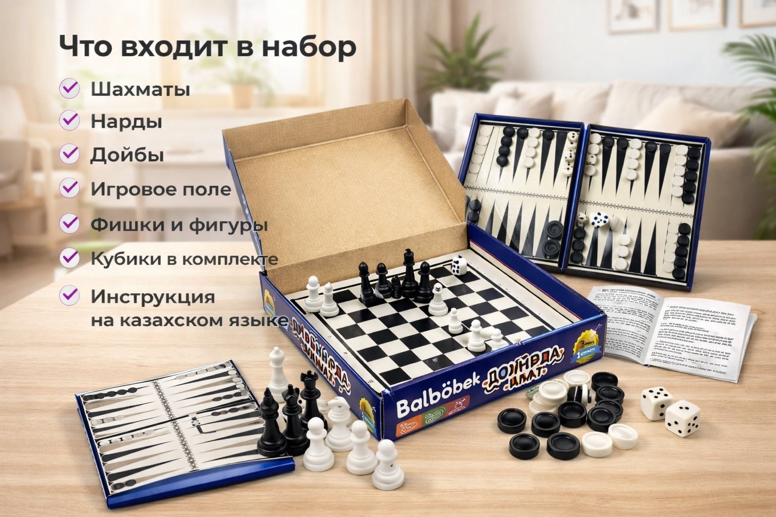 Шахматы,нарды и шашки 3 в 1 картон 30x30 см купить,NaN