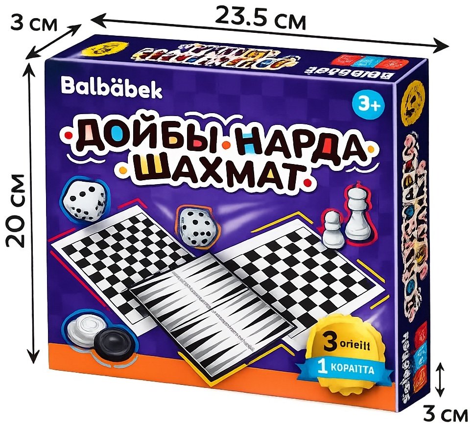 Шахматы,нарды и шашки 3 в 1 картон 30x30 см купить,NaN