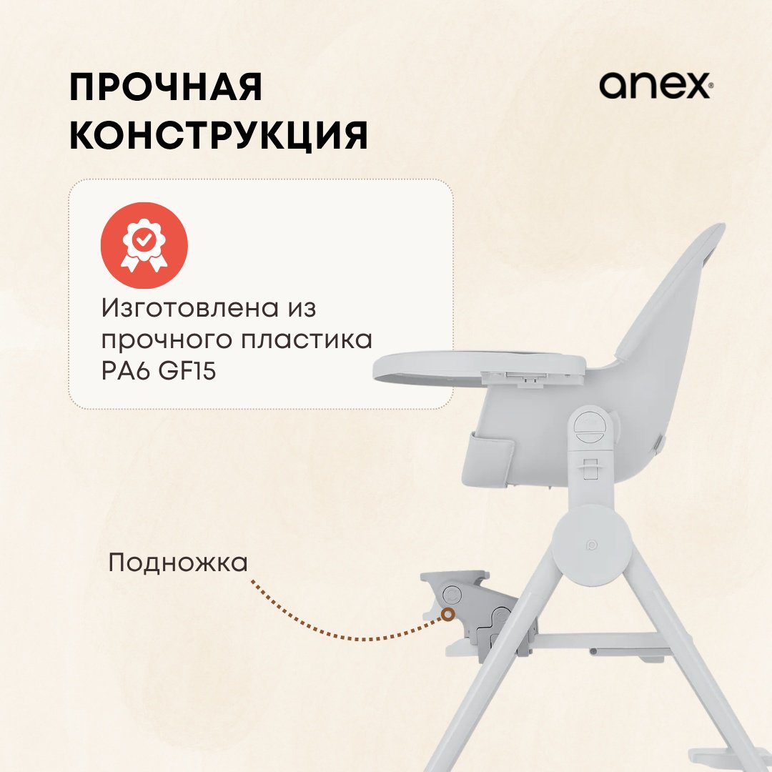 Аксессуары для стульчиков Anex Anex OZY OZ-FR серый купить,NaN