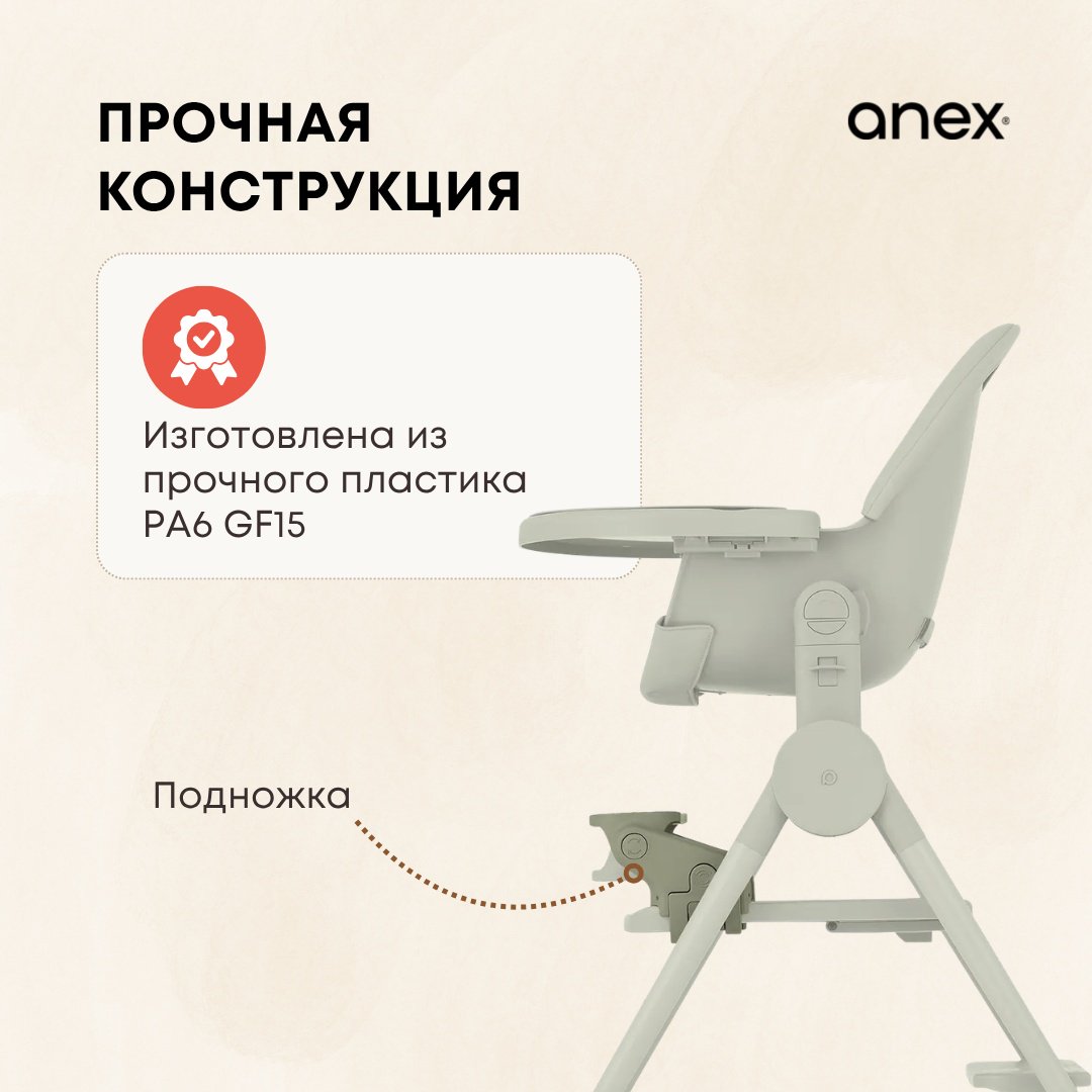 Аксессуары для стульчиков Anex Anex OZY OZ-FR зеленый