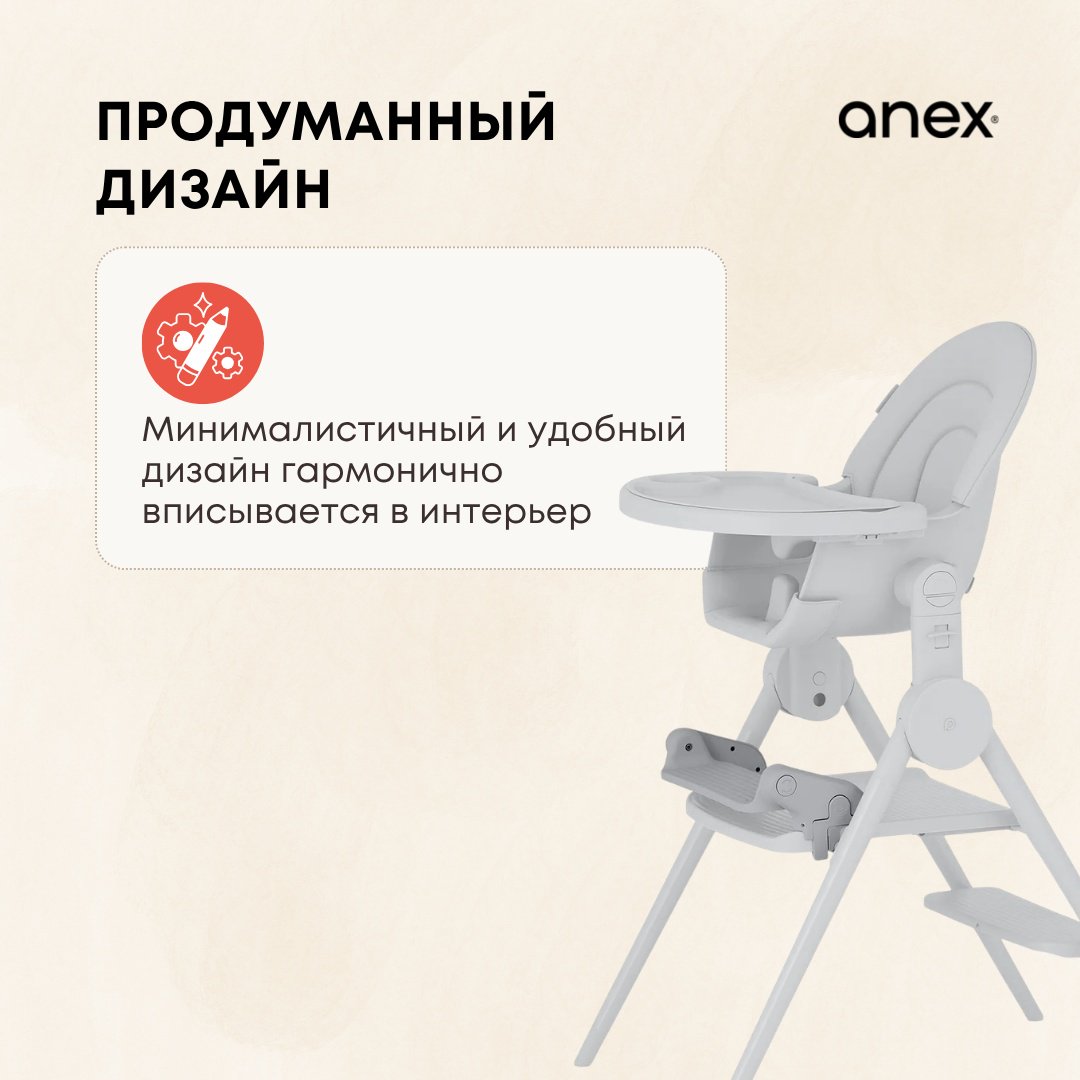 Аксессуары для стульчиков Anex Anex OZY OZ-FR серый купить,NaN