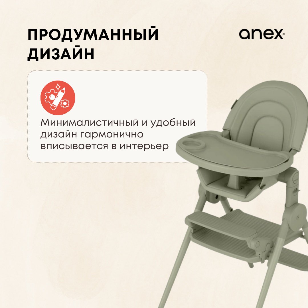 Аксессуары для стульчиков Anex Anex OZY OZ-FR зеленый