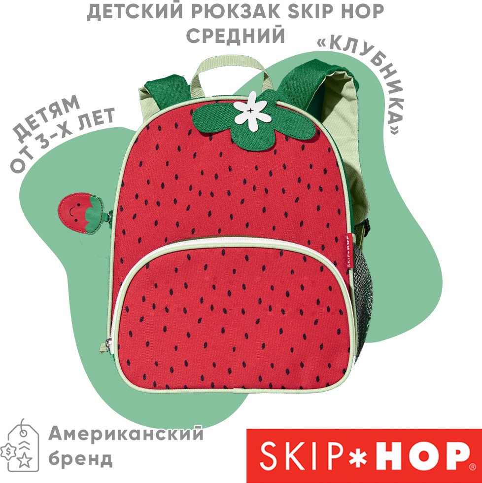 Рюкзак SKIP HOP полиэстер красный купить,NaN