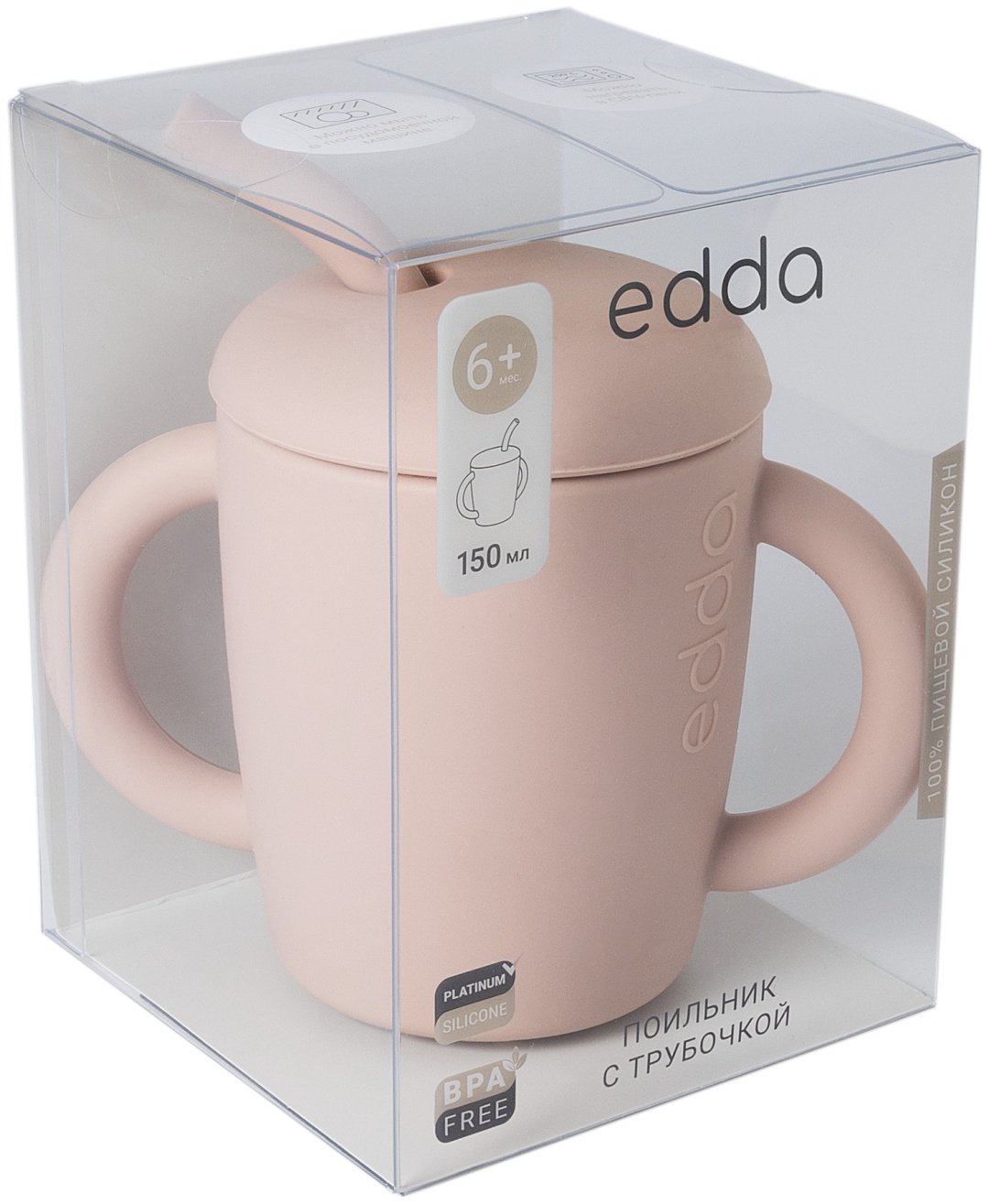Поильник с трубочкой edda, 150 мл, розовый купить,NaN