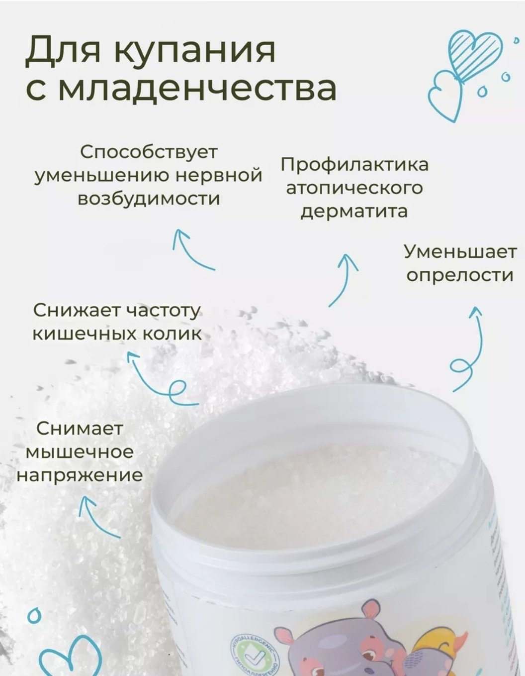 Соль для купания Levrana 500 мл купить,NaN