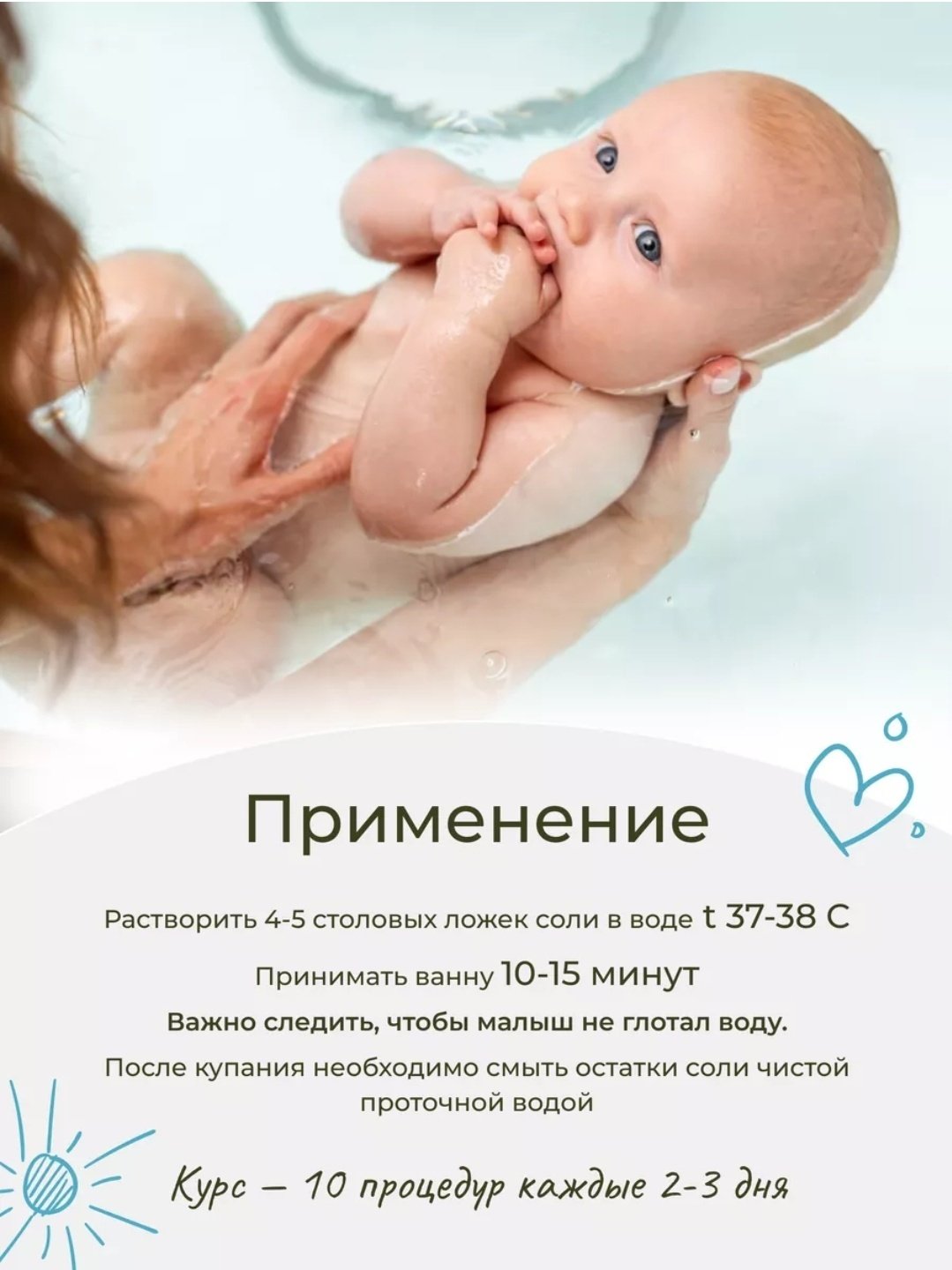 Соль для купания Levrana 500 мл купить,NaN