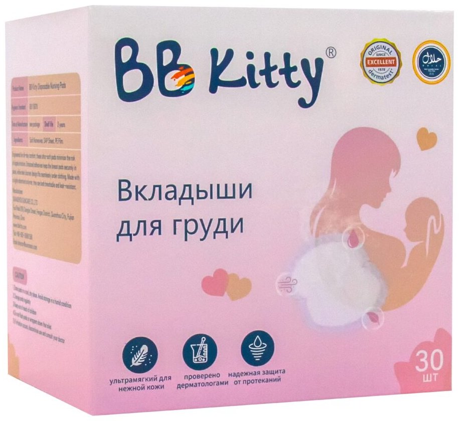 BB Kitty Вкладыши для груди одноразовые 30 шт