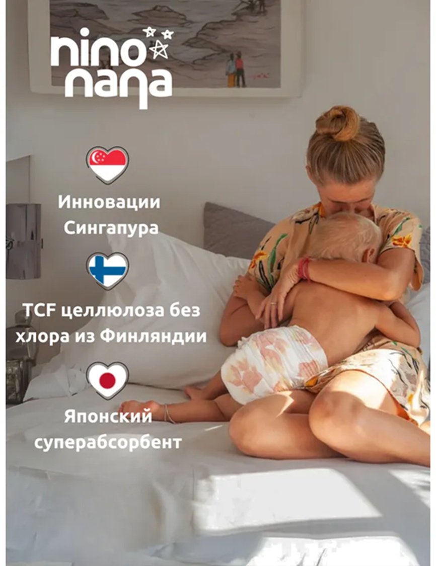 Подгузники на липкой основе Nino Nana Лошадки NB, 62 шт