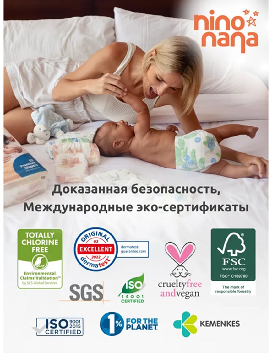 Подгузники на липкой основе Nino Nana Лошадки NB, 62 шт