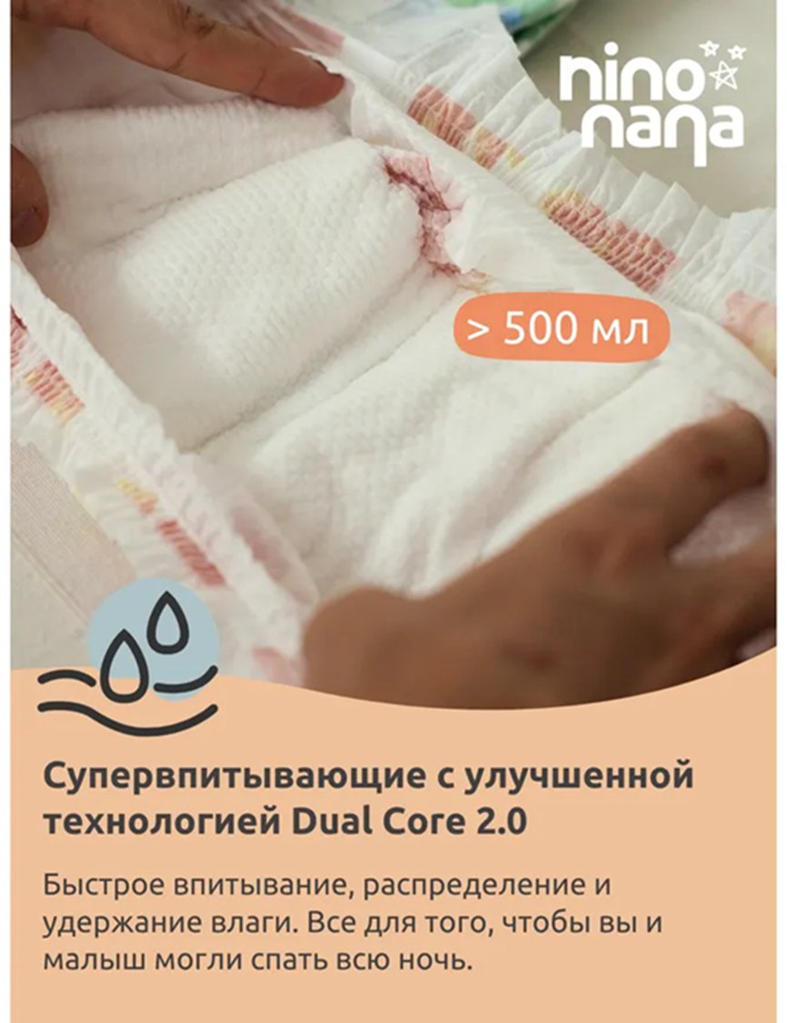 Подгузники на липкой основе Nino Nana Лошадки NB, 62 шт