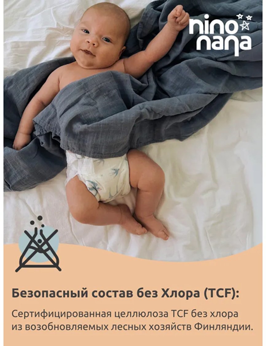 Подгузники на липкой основе Nino Nana Лошадки NB, 62 шт купить,NaN