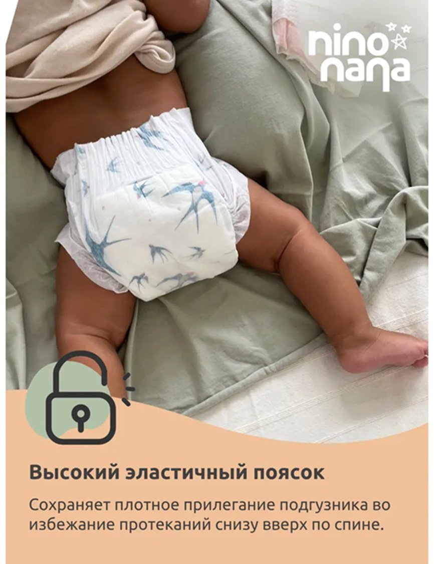 Подгузники на липкой основе Nino Nana Лошадки NB, 62 шт купить,NaN