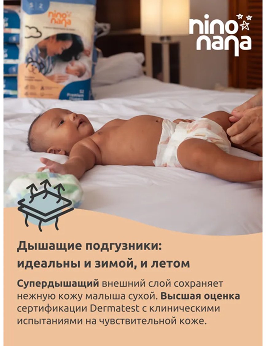 Подгузники на липкой основе Nino Nana Лошадки NB, 62 шт купить,NaN