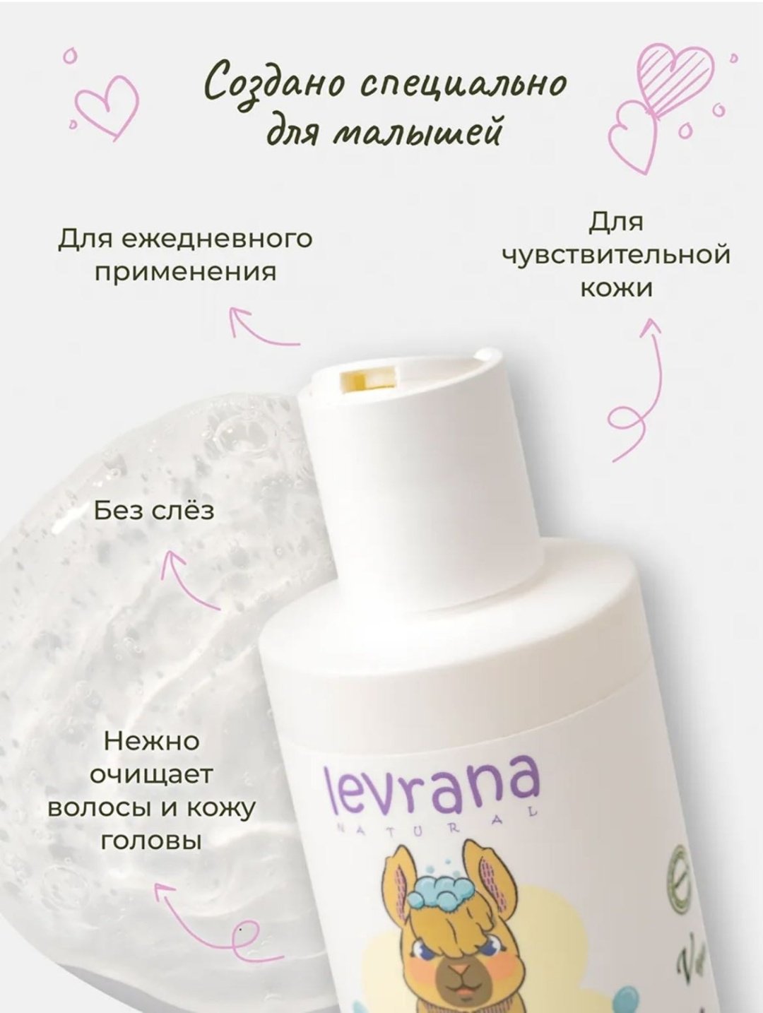Шампунь Levrana Череда 250 мл купить,NaN