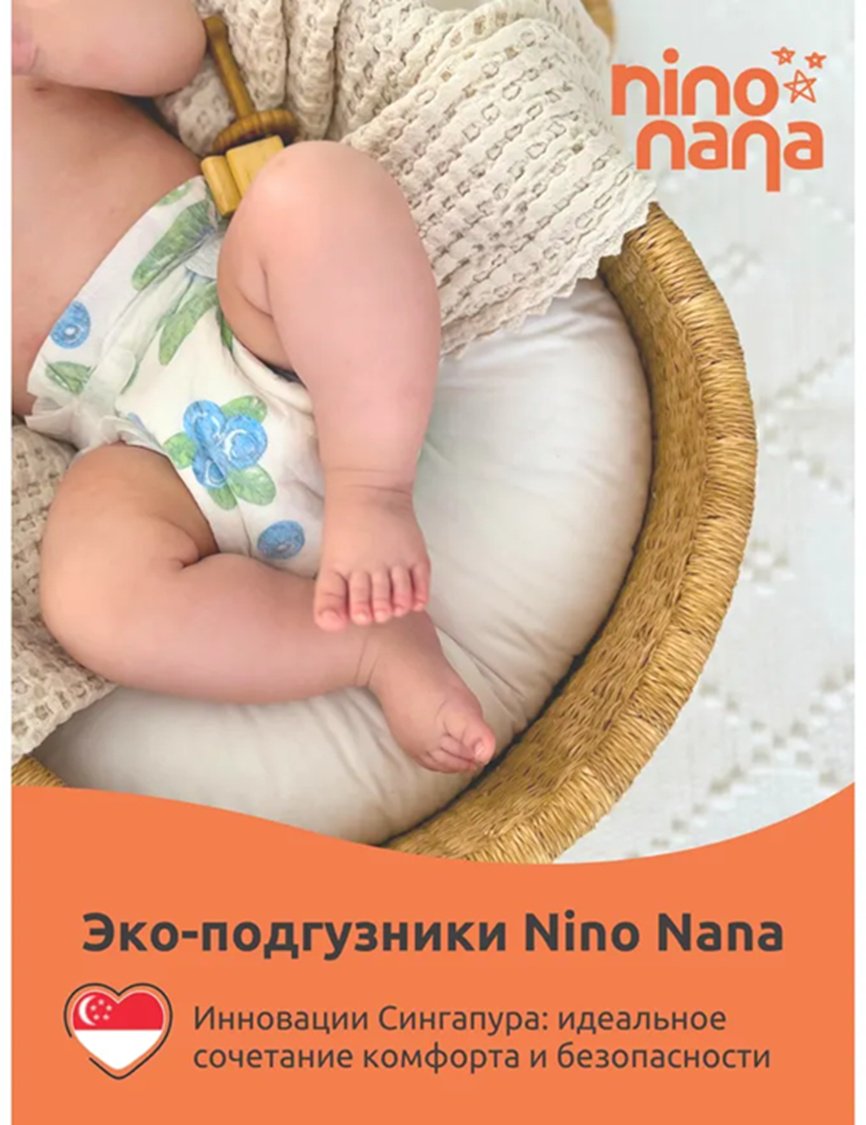 Подгузники на липкой основе Nino Nana Лошадки NB, 62 шт купить,NaN