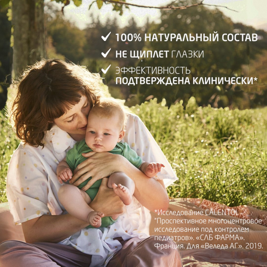 Шампунь Weleda 200 мл купить,NaN